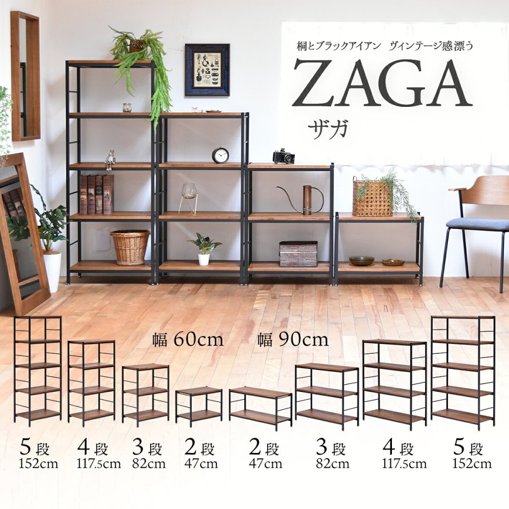 ZAGA　3段パイプラック　幅60 ZR-600-3 ラック ヴィンテージ ナチュラル 角型 スチール クール オープンラック 本棚 ラック 木製 北欧 大容量 ディスプレイラック 収納家具 収納 オ