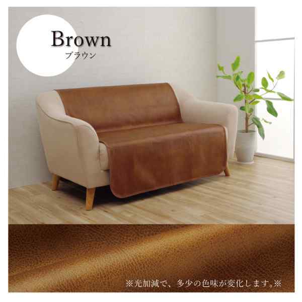 ソファーカバー 背面 引っかき傷防止 抗菌 シワになりにくい ずれにくい 約100×200cm
