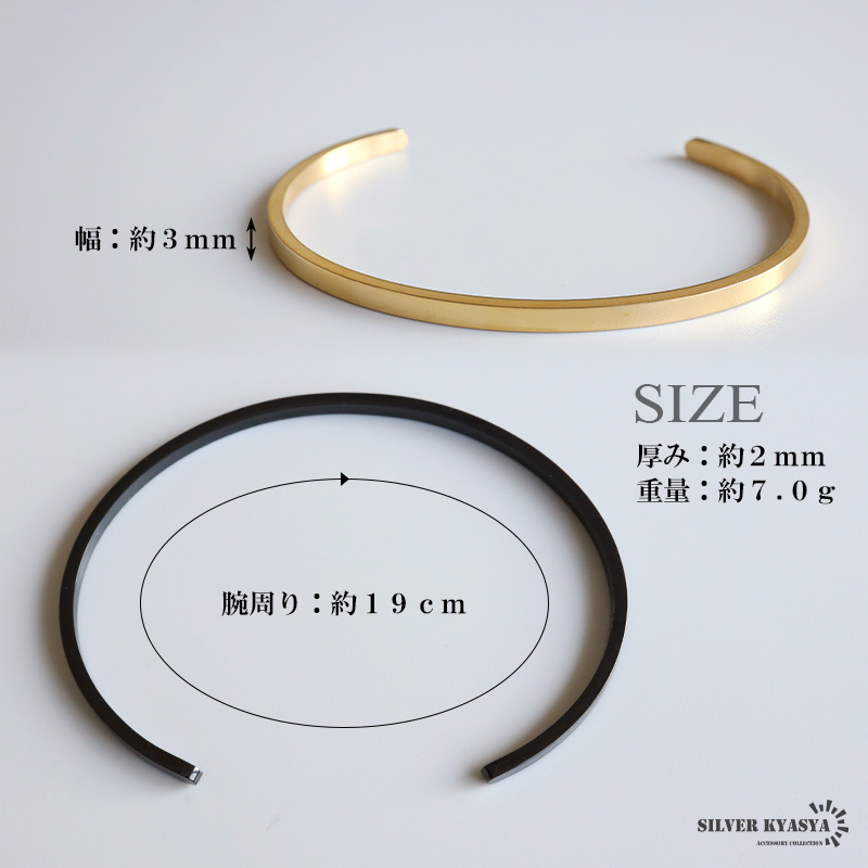 ステンレス 幅3mm 平打ちバングル シンプル 4カラー ブレスレット レディース メンズ 細身 オープン カフ ミニマル ユニセックス アクセサリー 重ね付け カジュアル きれいめ モード おしゃれ デイリー 金属アレルギー対応