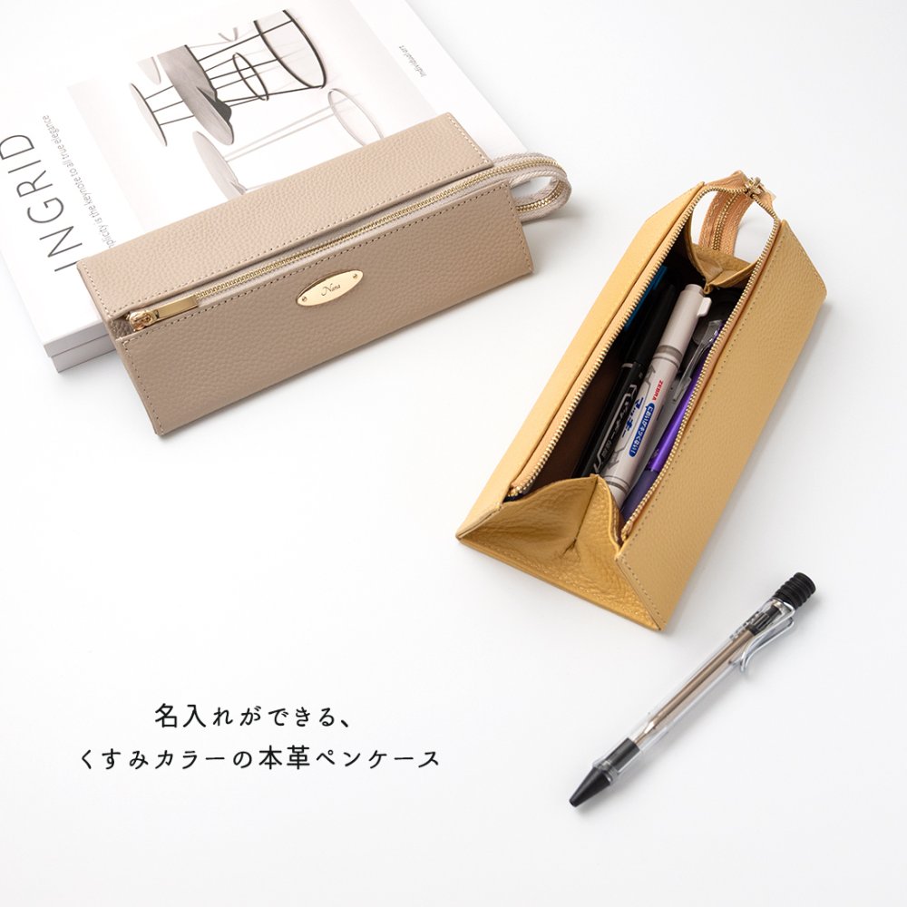 三角 立体 ペンケース 【 本革 Nuance -クラシック- 】 オーバルプレート 名入れ 文字入れ 筆箱 マルチケース トレー 大容量 ニュアンスカラー