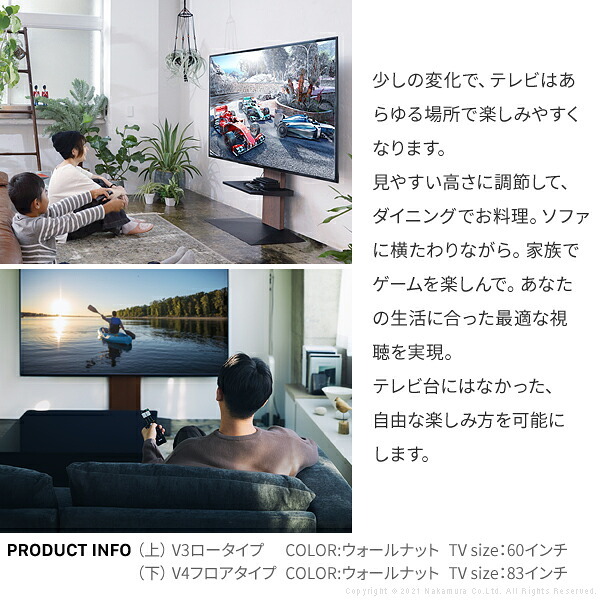 WALLインテリアテレビスタンドV2 ハイタイプ 32~60v対応 壁寄せテレビ台 テレビボード TVスタンド 背面収納 コード収納 ホワイト 白 ブラック 黒 ウォールナット ブラウン 震度7耐震試験済み グッドデザイン賞受賞 テレビ台 新生活