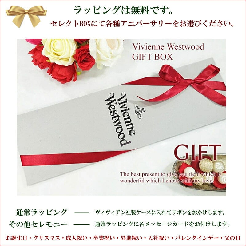 ヴィヴィアン ウエストウッド ネクタイ (8.5cm幅)  Vivienne Westwood ヴィヴィアンネクタイ  ネクタイ ブランド/クリスマス/セール 新作/バースデー/誕生日/お祝い 父の日/入社祝い/就職祝い/ラッピング/ギフト/プレゼント