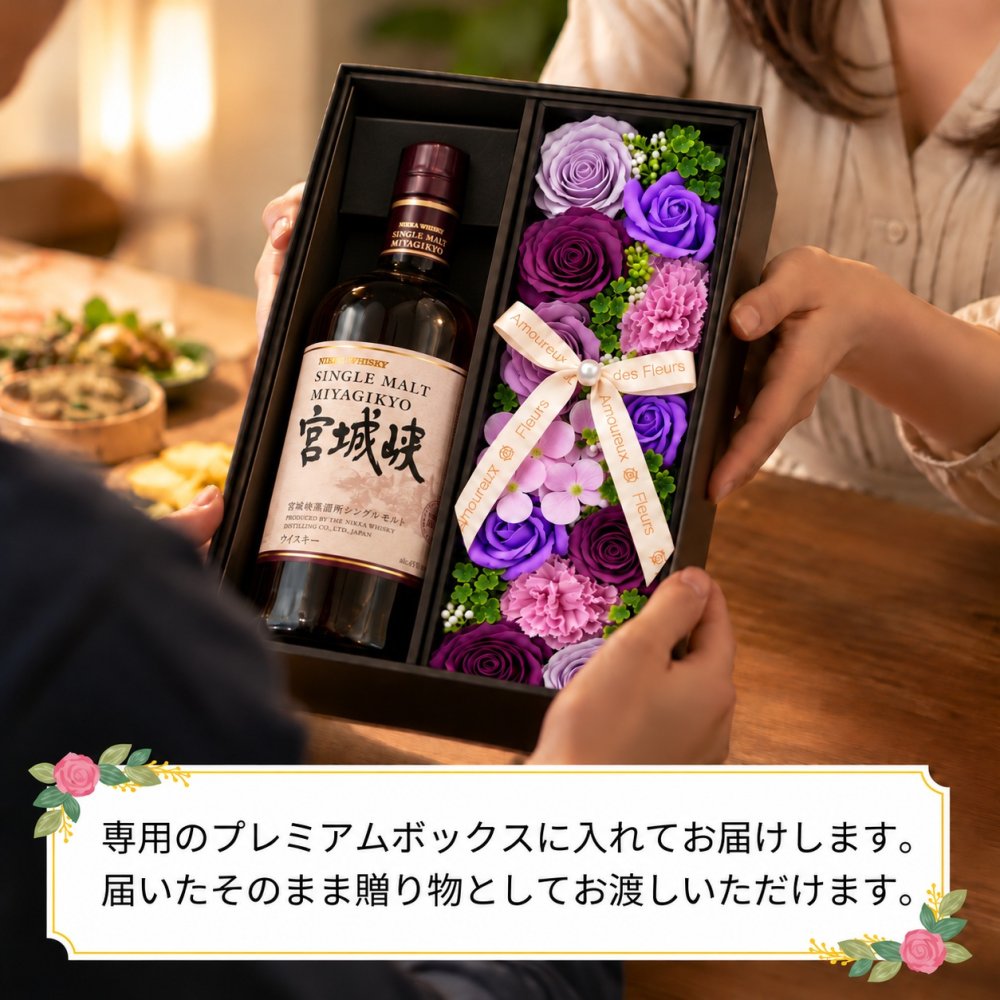 宮城峡 お酒 酒 ウイスキー ウィスキー ギフト プレゼント おしゃれ かわいい 珍しい ソープフラワー フラワーボックス 花 お花 定年退職 還暦祝い 退職祝い 男性 女性 お祝い 古希 喜寿 傘寿 米寿 卒寿 白寿 百寿