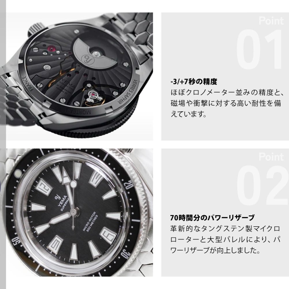 イエマ YEMA スーパーマン スキンダイバー CMM.20 ブラック 腕時計 メンズ 自動巻き 12.25.20.66.SN.M3