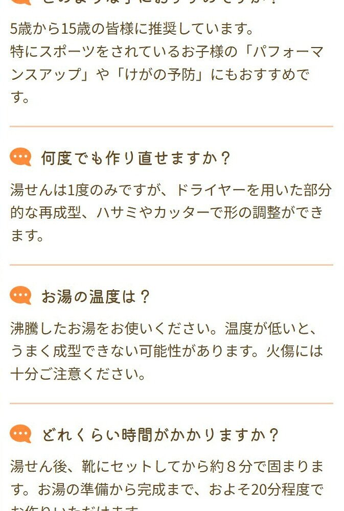 ファーストワン ハイトコット キッズインソール 足育 姿勢矯正 5本指カスタムインソール【フリージャンル】FirstOne HiTocot シューズと足を完全にフィットする湯煎ダブルフィット成形施行インソール 特許取得 抗菌加工 15cm～24cmの5サイズ