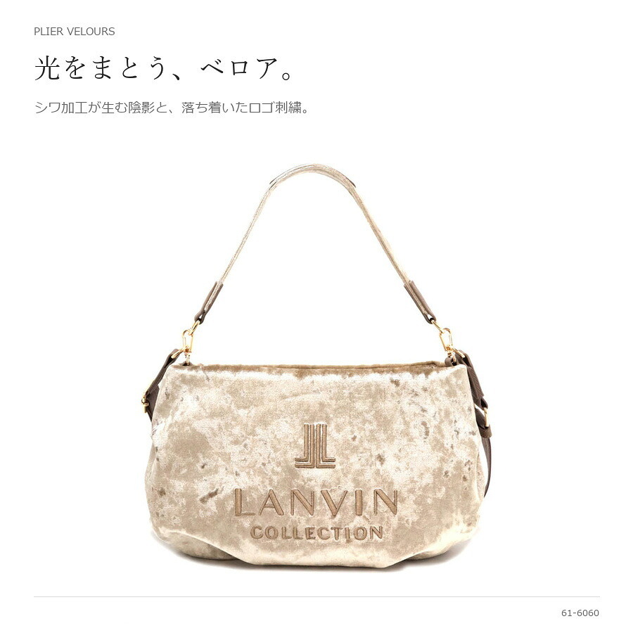 LANVIN ランバン ショルダーバッグ プリエヴェロール 斜め掛け 手持ち 2way 普段使い 使いやすい シンプル レディース ギフト プレゼント ブラック 61-6060