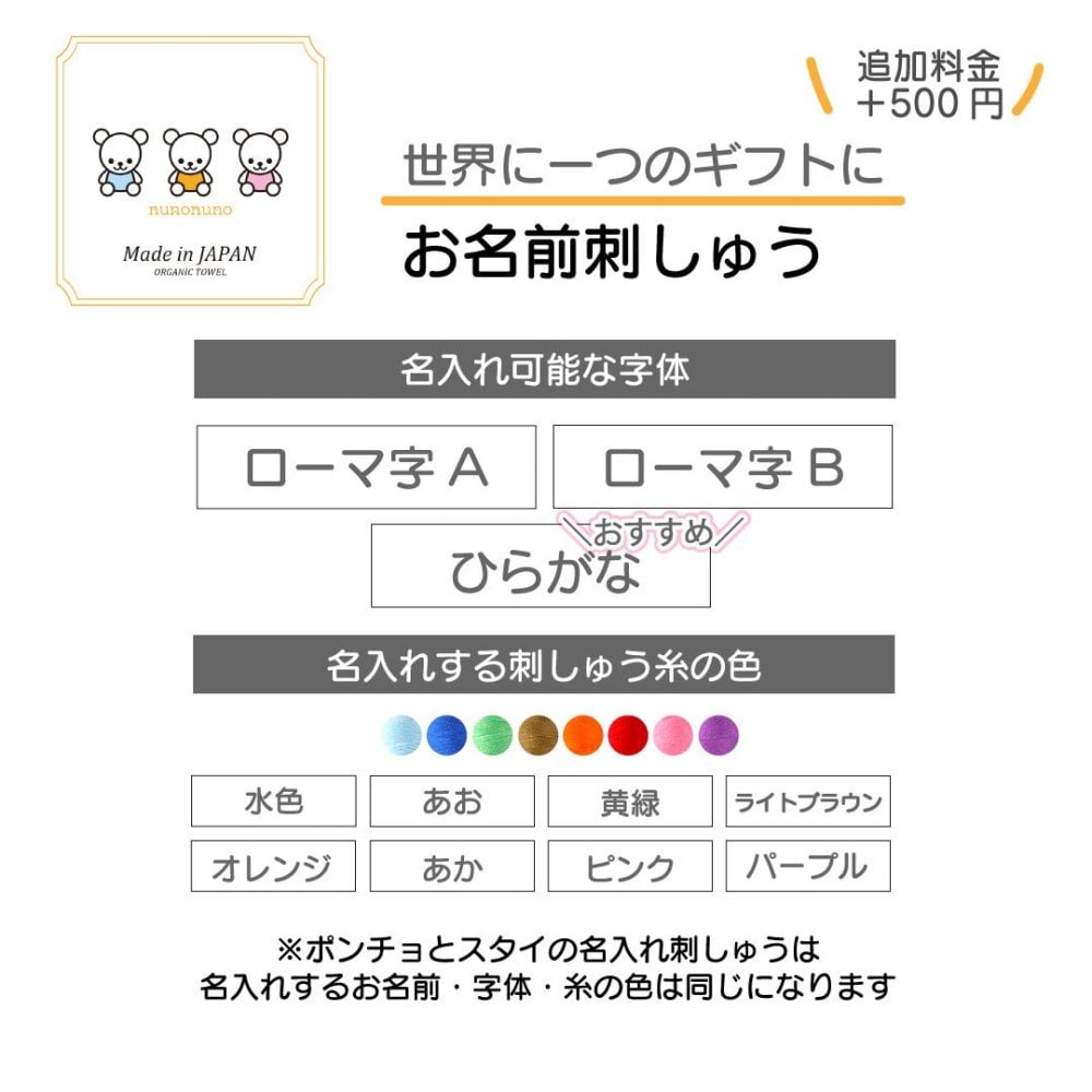 【出産祝い】バスポンチョ＋くまスタイ２点セット｜日本製 泉州タオル・オーガニックコットン100％｜nunonuno 5000円 6000円