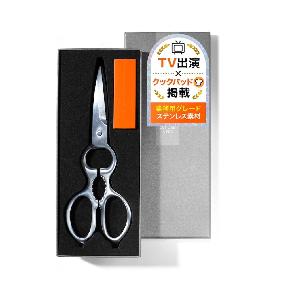 cookpad掲載 料理教室導入モデル 業務用グレードのキッチンバサミ キッチンはさみ ステンレス 分解 キッチン鋏 料理ばさみ 調理ばさみ 万能ばさみ ギザ刃 分解式 分解洗浄 食洗機対応 肉 魚 野菜 カット 栓抜き 殻割り 蓋開け アウトドア キャンプ プロ仕様 家庭用 時短