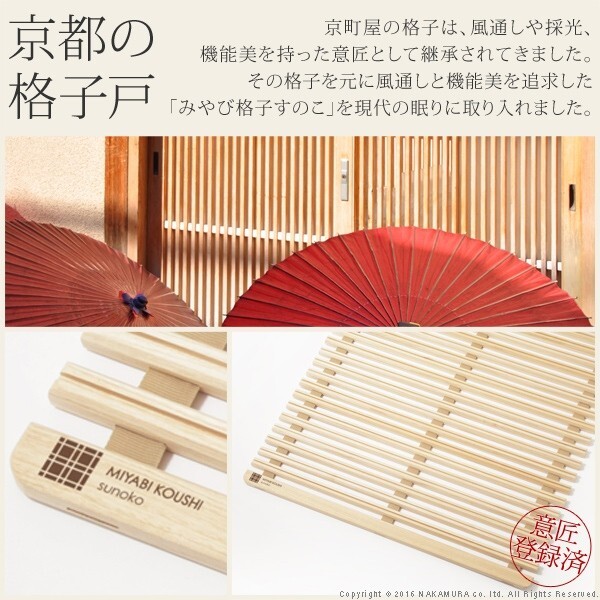 【グッドデザイン賞受賞】 すのこベッド ロール式 シングル 通気性2倍で丸めて収納 「みやび格子」すのこベッド ロールタイプ 桐 天然木 スノコベッド すのこマット 折りたたみベッド 省スペース 快眠 除湿 調湿 防カビ 梅雨対策 結露防止 新生活