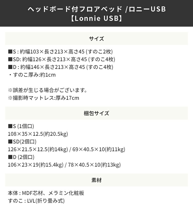 ベッド 寝具 マットレスセット USBコンセント付き 宮付き フロア ブラックマットレス フレーム 宮付きフロア ロー すのこ コンセント付き ロニー USB 木製 低い ロータイプ シングル