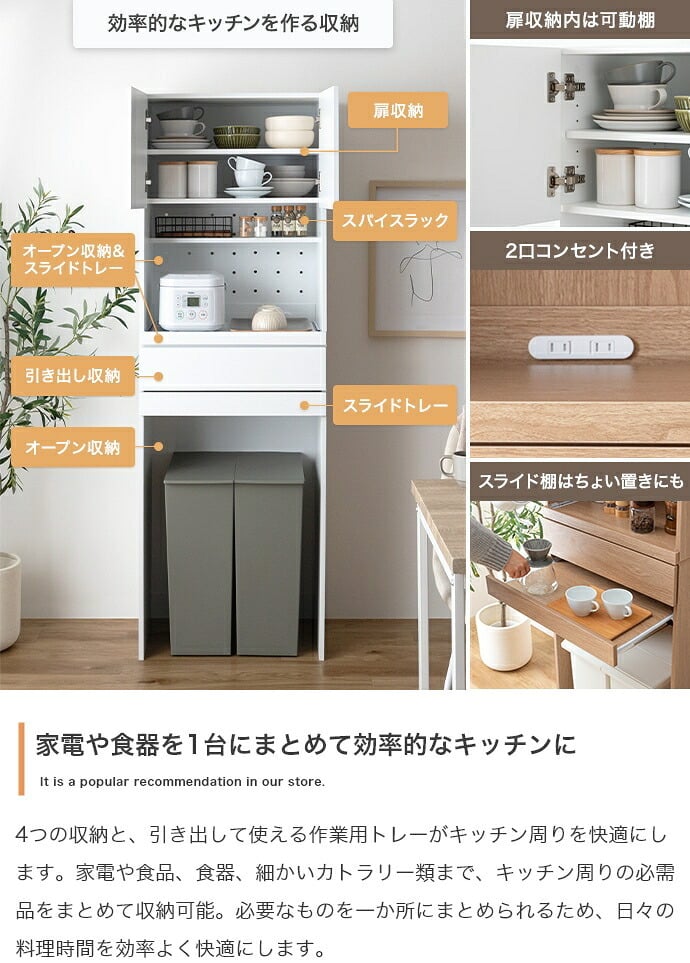 食器棚 ゴミ箱収納付き レンジ台 ゴミ箱上ラック レンジボード キッチン収納 スライドトレー 2段 2口コンセント 可動棚 引き出し 収納 スパイスラック 家電 スリム コンパクト 省スペース 幅58 リビング ダイニング 台所：