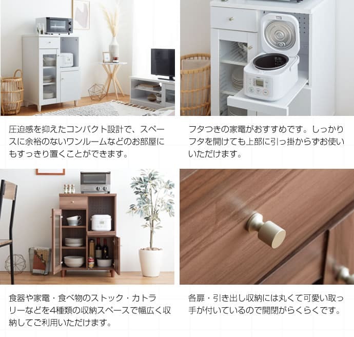 食器棚 キッチン収納 レンジ台 60幅 2口コンセント 一人暮らし キッチンカウンター キッチンワゴン スリム 木製 引き出し キッチンラック おしゃれ キッチンボード レンジボード ホワイト ブラック ゲイム 引出 新生活