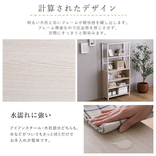 キャビネット さわやかなマルチキャビネット 幅60cm シェルフ 収納 キッチン 収納棚 本棚 ディスプレイ フルオープン 可動棚 スリム 木目調 アイアン ナチュラル おしゃれ 新生活