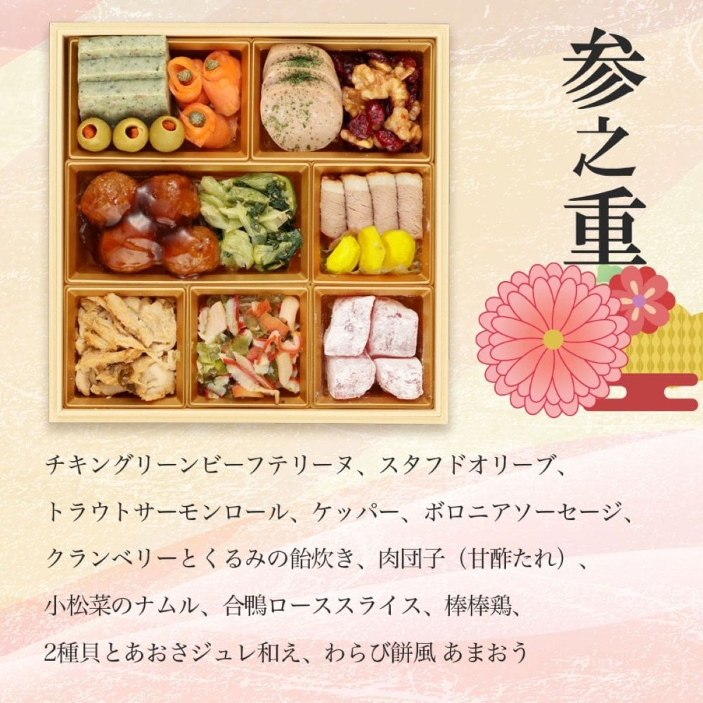 現代の名工 神田正幸 監修 ファミリーおせち 団らん 三段重 約3～4人前 44品 おせち料理 冷凍 正月料理 縁起物 御節 惣菜【沖縄県・離島 配送不可】