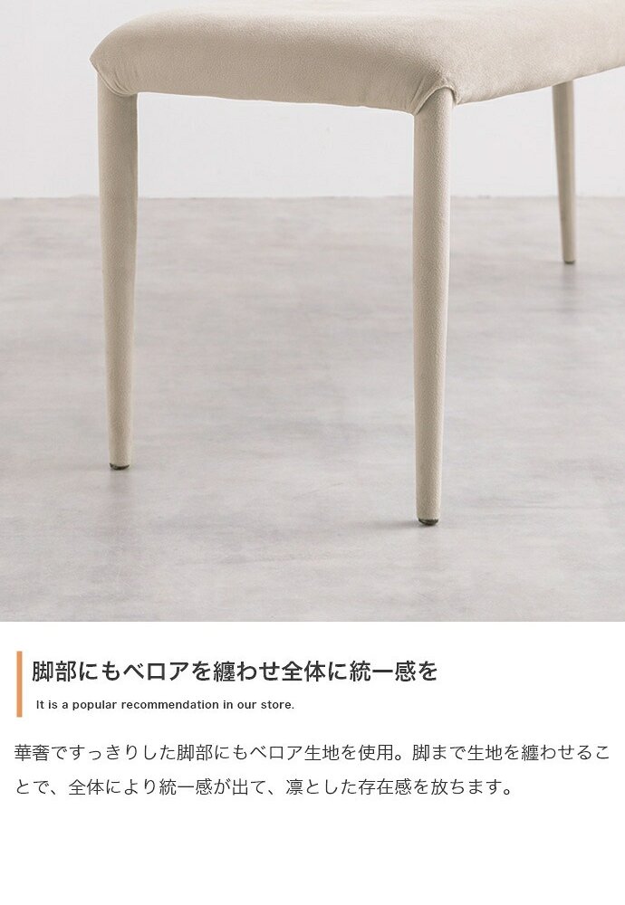 ダイニングベンチ チェア イス シート 長椅子 チェアー 食卓 リビング 幅110 完成品 いす 腰掛け ベロア 玄関 ウレタン韓国 インテリア 新生活