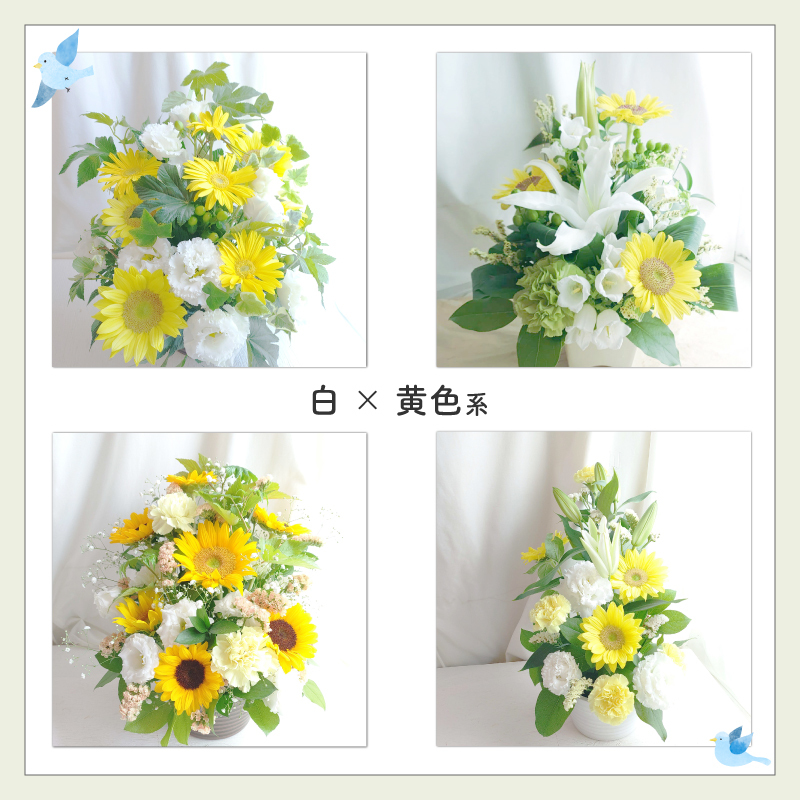 お悔やみの花 お供え 仏花 生花 フラワーアレンジメント フラワーギフト Lサイズ 選べる6色 枕花 供花  弔花 葬儀 仏壇花 仏前花 献花 命日 祥月命日 月命日 四十九日 一周忌 法事 法要 三回忌 七回忌お悔みアレンジメント センスがいい 器付き  送料無料 12時〆当日発送