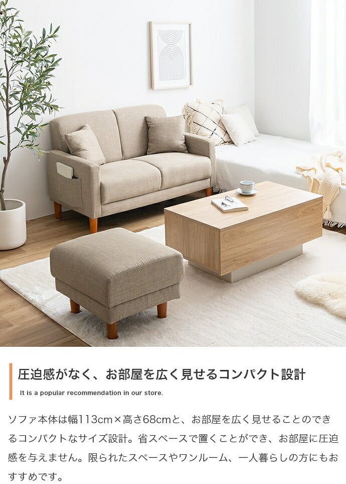 ソファ 座椅子 ー 2人掛け コンパクト 一人用 2.5人掛け 二人掛け 北欧 ロー 一人暮らし ポケット付き 収納付き おしゃれ ファブリック