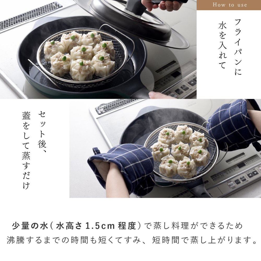 蒸し器 逸品物創 蒸し網用スタンド 19・22cmザルセット 燕三条 日本製 ステンレス 2段蒸し 蒸しざる 蒸しザル 蒸しかご 蒸し網 フライパン用蒸し器 フライパンで蒸し料理 温野菜 蒸し野菜 蒸し鶏 蒸し魚 水切り 湯切り 油切り 揚げ物ざる 作り置き 食洗機対応 レシピ付き キッチン用品 調理器具 新生活 結婚祝い プレゼント ギフト
