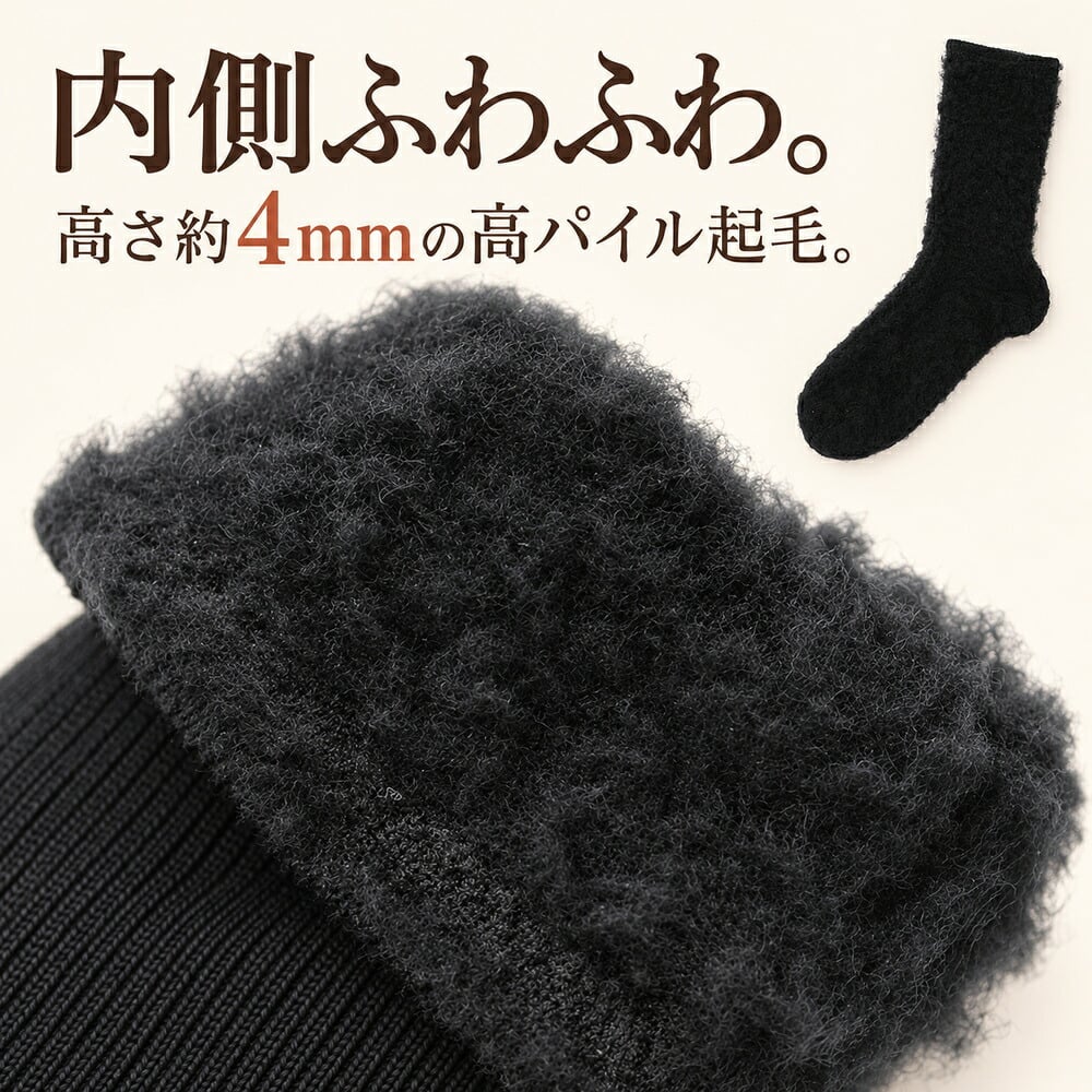 日本製 足がぽかぽか あったか靴下 着圧靴下 23?25cm 裏起毛 ふわふわ 防寒 冷え取り 着圧ソックス 妊婦 マタニティ 産前 産後 ふくらはぎ むくみケア こむらがえり