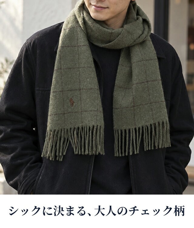 2026 最新 ポロ ラルフローレン マフラー ストール メンズ レディース POLO RALPH LAUREN リバーシブル ロゴ チェック 無地 イタリア製 PC0743 選べるモデル