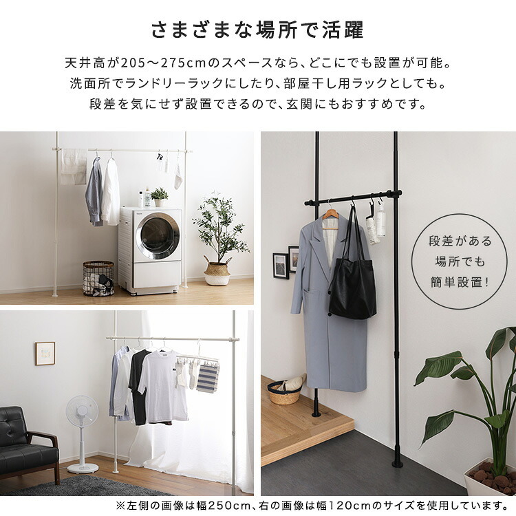 収納家具 ラック つっぱりハンガー １段 幅200cm
