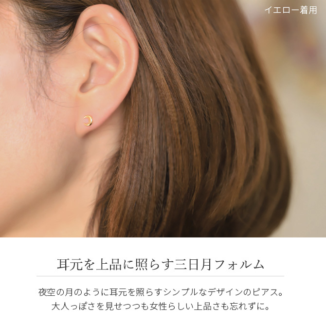 K18 ゴールド ピアス 18金 18K 18Kイエローゴールド 18Kピンクゴールド 18Kホワイトゴールド ムーン 三日月 スタッドピアス 小さい 小ぶり 可愛い シンプル 華奢 上品 彼女 妻 女性 レディース 誕生日 プレゼント ハロウィン 【品番：RME-FU-4491】