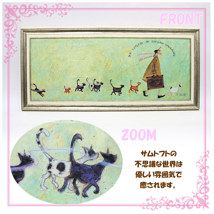 Sam Toft サムトフト アートフレーム いわしサンドスーツケース Lサイズ st-15013　絵画 ギフト アート　おしゃれ 北欧　インテリア お部屋