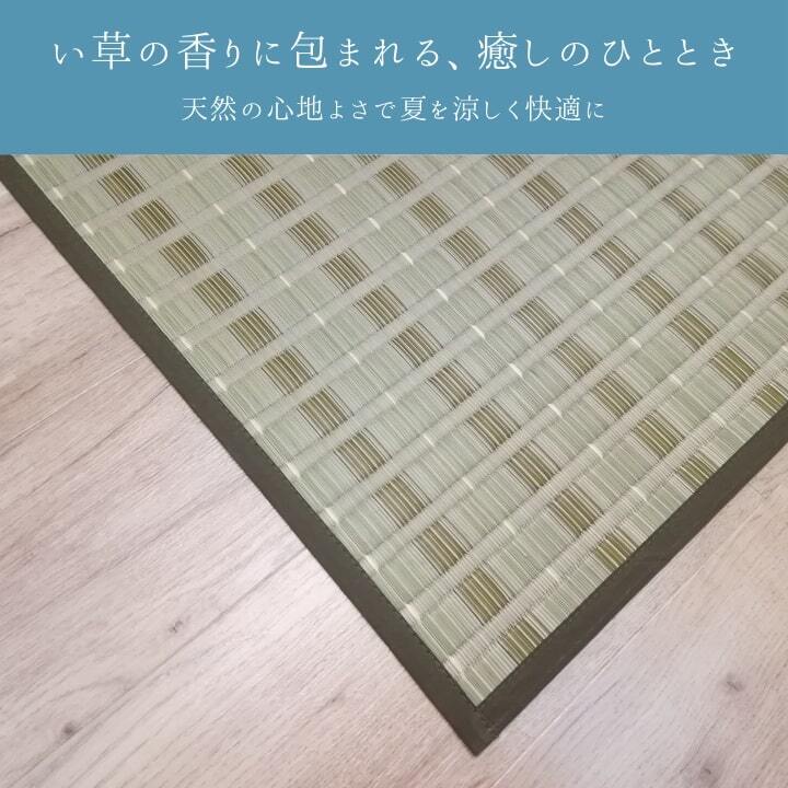 夏ラグ 夏用カーペット 『清風』 174×174cm