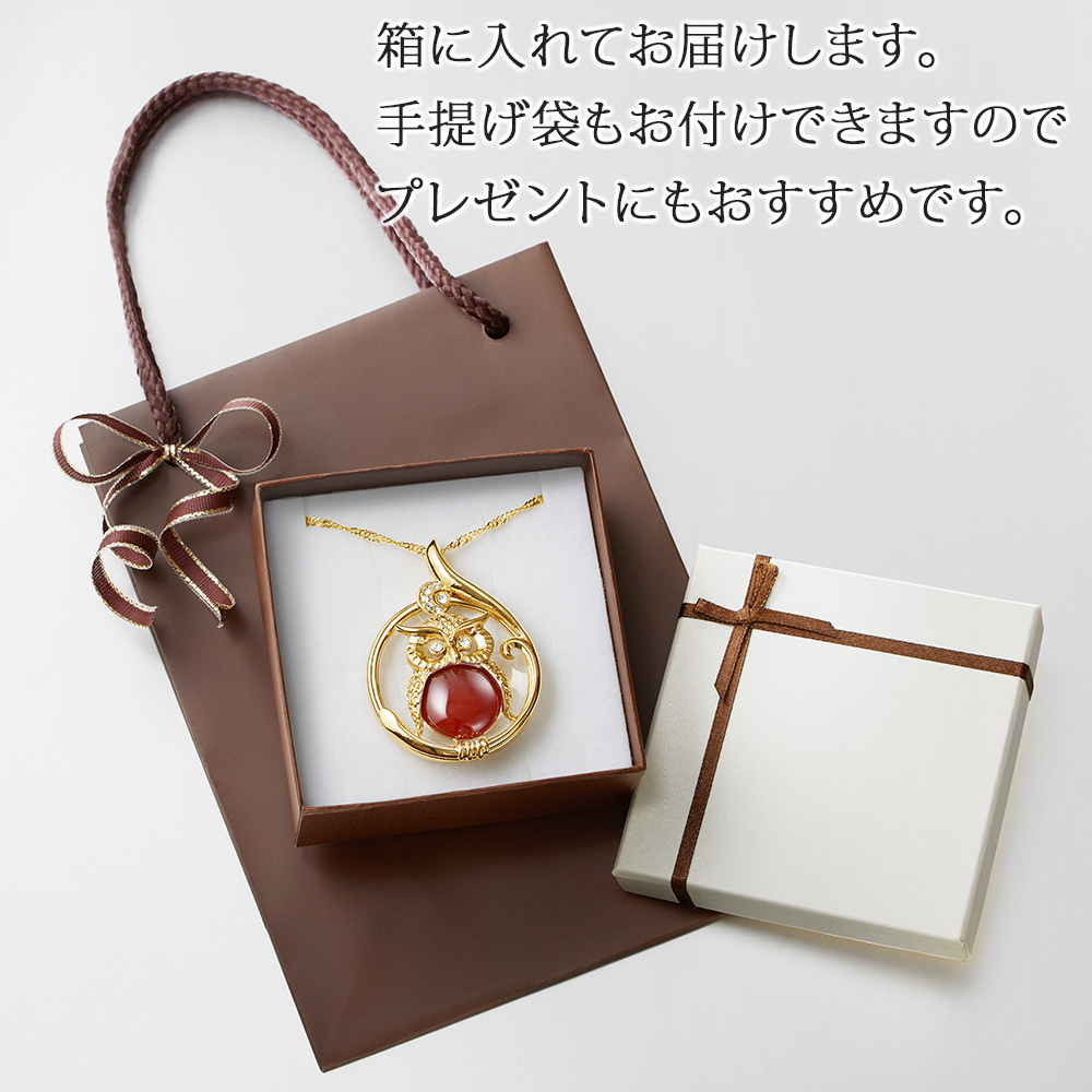 天然石 赤メノウ ペンダント ルーペ ロングネックレス 70cm ふくろう 日本製 送料無料 | 紅水晶 50代 60代 70代 80代 誕生日 プレゼント 老眼鏡 拡大鏡 母の日 敬老の日 ギフト 人気 おしゃれ 還暦 古希 喜寿 傘寿 米寿 卒寿 白寿 百寿
