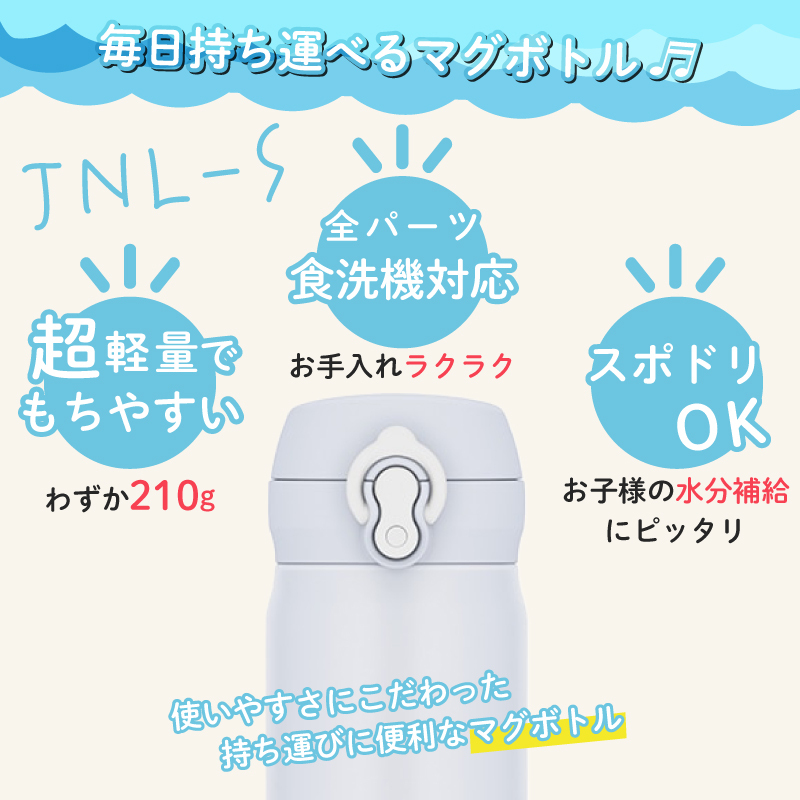 ★【名入れ無料 プレゼント】サーモス THERMOS 真空断熱ケータイマグ JNL-S350 JNL-S500 JNL-S600 350ml 500ml 600ml 全3サイズ 全11色 超軽量《英字イニシャル》保冷保温 魔法瓶構造 二重構造 食洗機対応 飲みやすい 名入れ水筒 オリジナル マイボトル 父の日 即日可