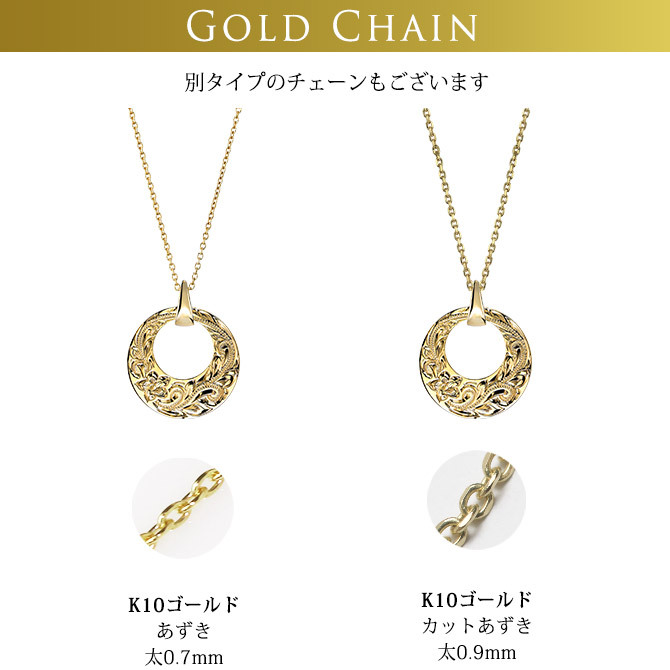 ゴールド ネックレス ハワイアンジュエリー ネックレス ゴールド ペアネックレス 2本セット 刻印 無料 誕生石入れ可 14K K14ゴールド K10カットあずきチェーン太さ0.9mm 2本セット BY THE SEA バイザシー カップル 夫婦 プレゼント ハロウィン 【品番：CG-GP120P-228SDC4】