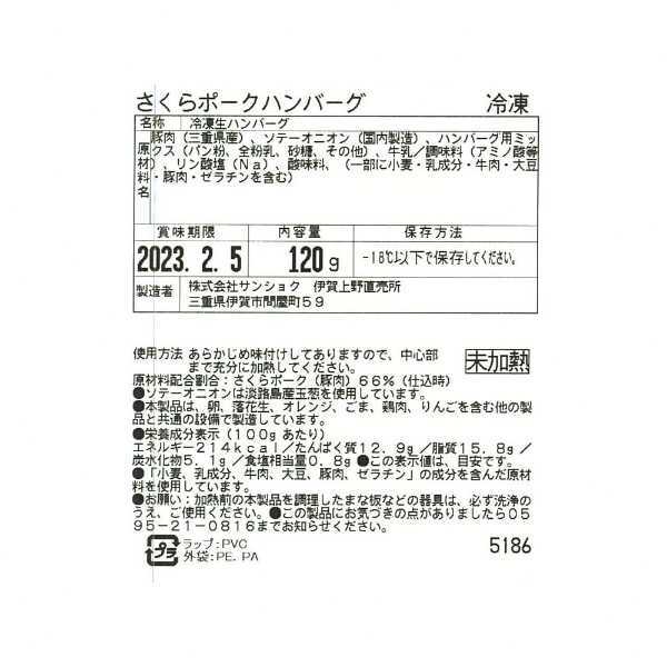 ハンバーグ 冷凍 10個入り 三重県産 さくらポーク 100％使用 肉汁 ジューシー 生ハンバーグ お惣菜 お取り寄せグルメ ギフト 贈り物 おかず 豚肉 詰め合わせ セット 敬老の日