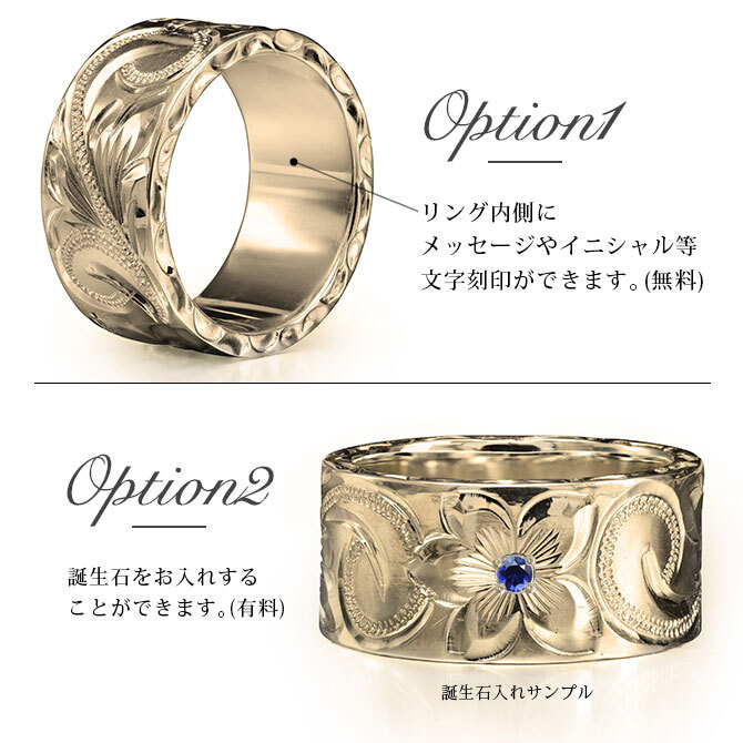 オーダーメイド ハワイアンジュエリー リング 刻印 無料 誕生石入れ可 1号～27号 K14ゴールド 極太リング 幅広リング 幅10mm ギフト対応可 結婚指輪 指輪 オーダーメード メンズ レディース 誕生日 プレゼント【品番：KJGR-121】