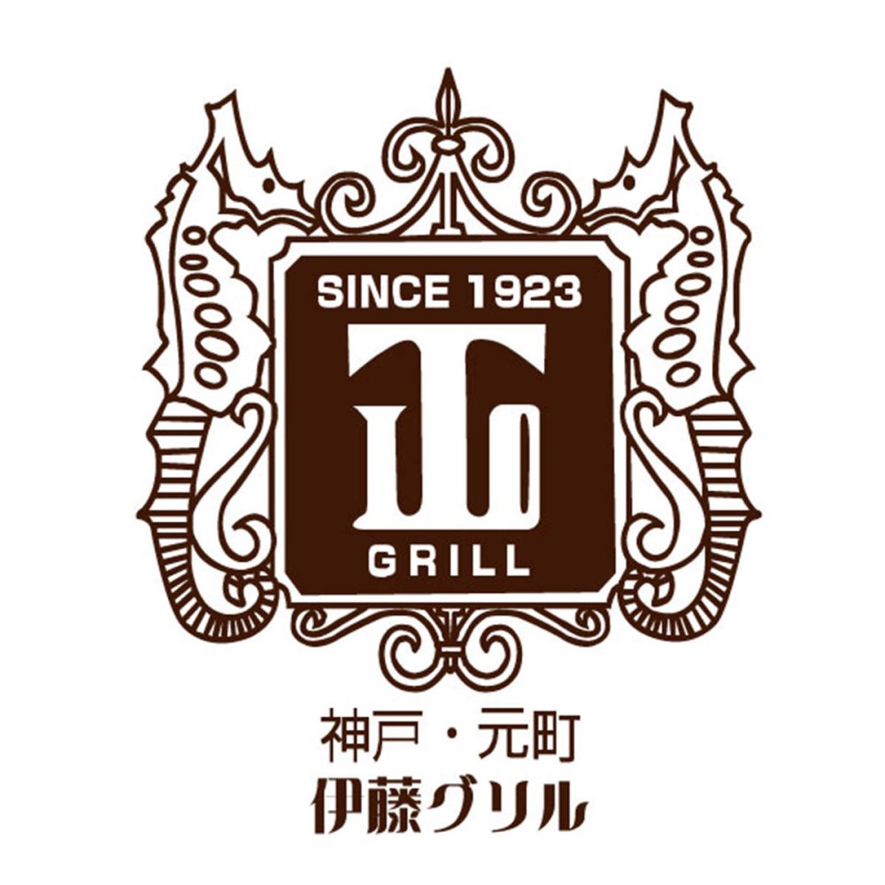 伊藤グリル 監修 洋食 グルメ ギフトセット 3種入 牛肉 惣菜 冷凍 詰め合わせ 洋食セット