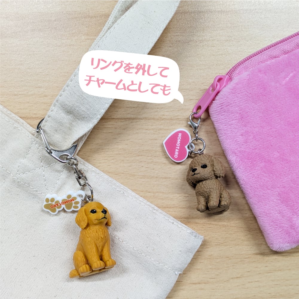犬 キーホルダー（うちのこチャーム） めじるし アクセサリー チャーム アンブレラマーカー オリジナル ドッグ 犬種 わんこ 名入れ