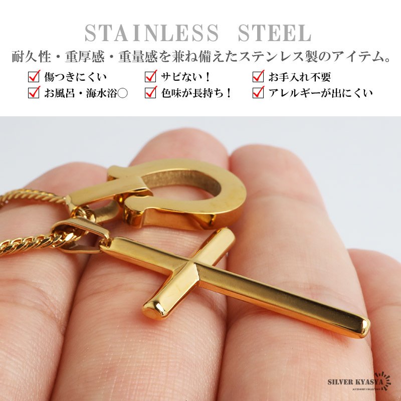 ステンレス 馬蹄ネックレス クロスネックレス ペンダント ホースシュー メタル ダブル喜平 細身 シンプル ゴールド シルバー 十字架 お洒落 かっこいい メンズ 男性 金属アレルギー対応