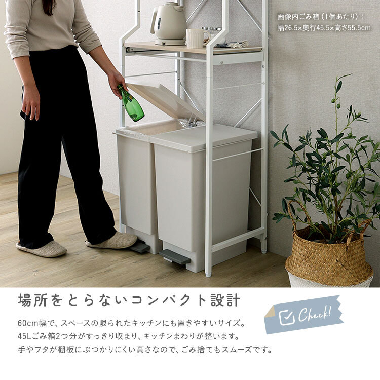 収納家具 ラック さわやかな 調節可能スライド棚付きごみ箱上