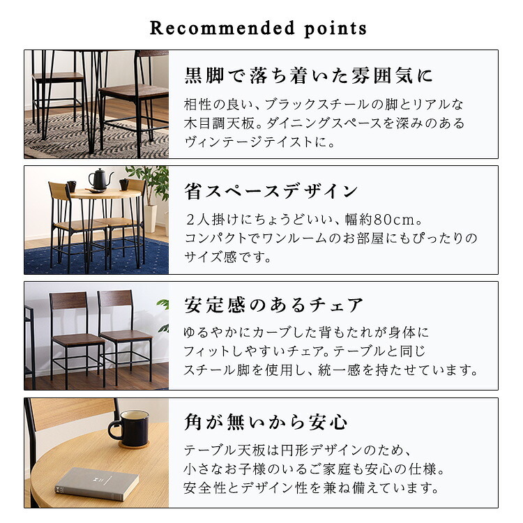テーブル ヴィンテージ円形ダイニング3点セット 新生活