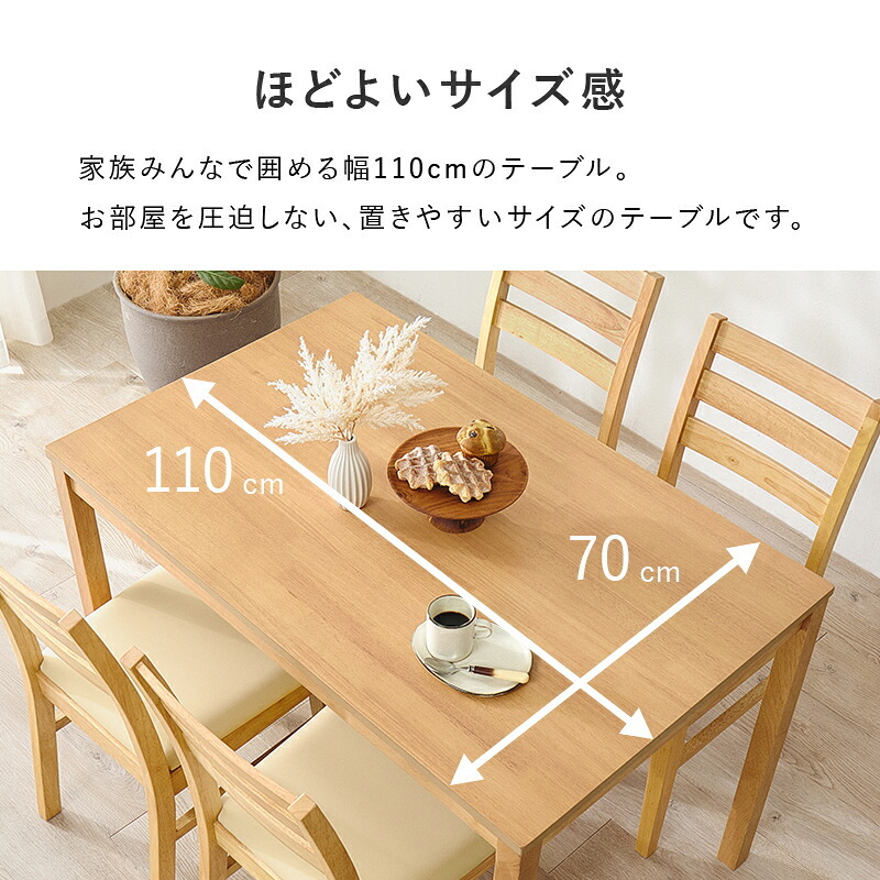 ダイニング５点セットシンプルデザイン 天然木 長方形 ダイニング テーブル 食卓 椅子 イス チェアセット デスクチェア 家具 リビング おしゃれ かわいい シンプル カフェ アームレス 新生活