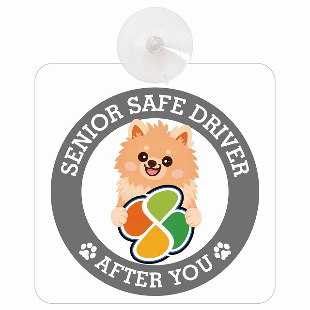 カーサイン 高齢者マーク SENIOR SAFE DRIVER ポメックス 車内用 吸盤タイプ 収れん火災防止タイプ 肉球 日本製 車 ステッカー