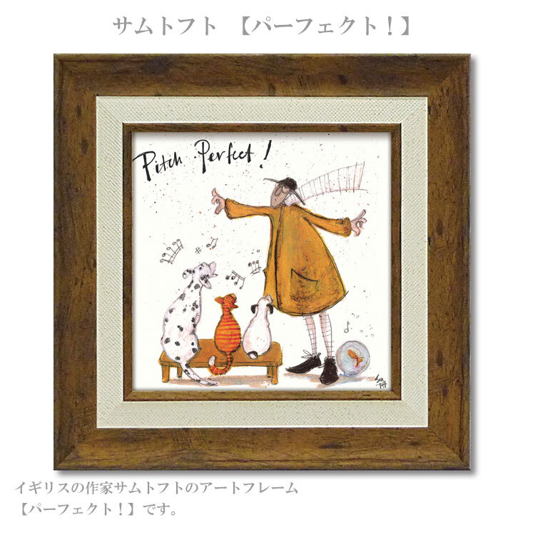アートフレーム サムトフト パーフェクト st-04019 絵画 ギフト アート おしゃれ 北欧 インテリア お部屋