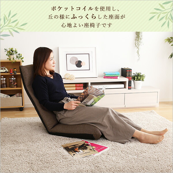 座椅子 リクライニング一人掛け Calmy - カーミー アップ SH-07-CAY-U--BR ブラウン W520×D845~1375×H140~820mm ホームテイスト インテリア イス・チェア イス チェア 布地 レザー 日本製 ギアチェンジ