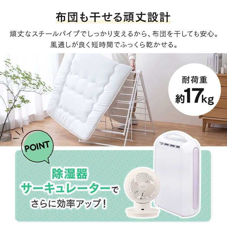 室内物干し 折りたたみ 物干しスタンド 室内 コンパクト 洗濯物干し ハンガーラック 大容量 部屋干し 布団干し 多機能 スリム KTSM-157 SIMPLESTYLE シンプルスタイル ギフト プレゼント 景品 新生活