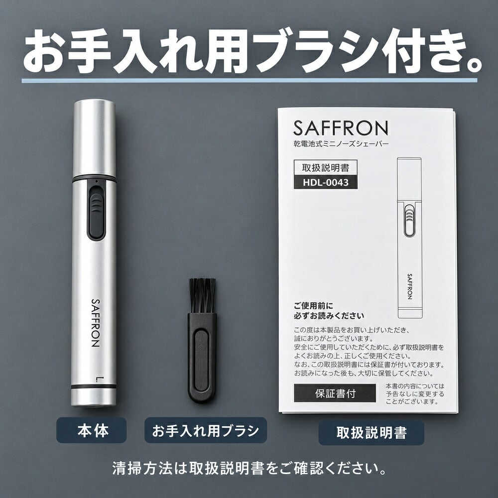 鼻毛シェイバー 鼻毛カッター エチケットカッター 鼻毛処理 電動 メンズ レディース 電池式 肌に優しい コンパクト 持ち運び 旅行 出張 ノーズシェーバー 電動シェーバー はなげシェーバー 鼻毛シェーバー