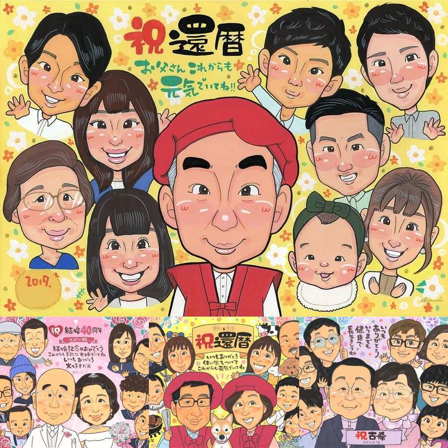 還暦の記念に、ありがとうの気持ちが、まっすぐ届く贈り物です。修正無料・下書き確認付き。安心してご注文いただけます。 プレゼント 還暦祝い 似顔絵 ギフト 手描き 名入れ 贈り物 還暦 記念 お祝い 誕生日 大人数 おばあちゃん 祖母 祖父 おじいちゃん 名入れ 修正無料 下書き確認 似てる そっくり 一生もの 喜ばれる 還暦 傘寿 長寿 一生もの 感動 披露宴 卒寿祝い クリスマス 大量注文