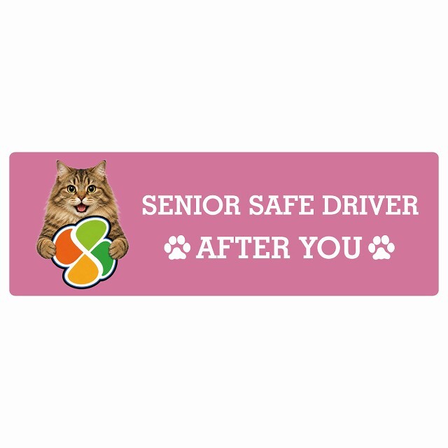 カーサイン 高齢者マーク SENIOR SAFE DRIVER サイベリアン ステッカー シール 長方形 15x5cm 肉球 日本製 車