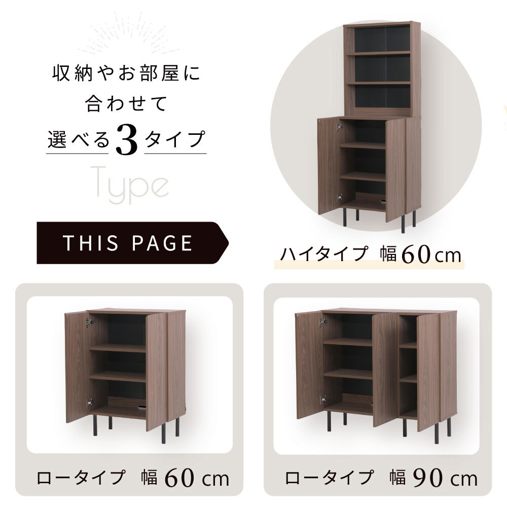 ラック キャビネット 扉付き リビング ハイタイプ 北欧 おしゃれ 脚付き 幅60 高さ155 奥行き30.5 飾り棚 ディスプレイ 3段 収納 書類 ファイル s4 縦長 木製 新生活
