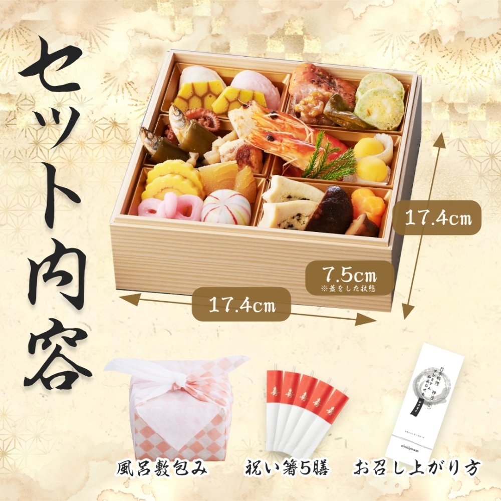 【12月29～30日お届け】2027年 プレミアム和風おせち - 奏 - 1～2人前 19品 一段重 祝い鯛 数量限定 お重 和風  お節 御節 料理