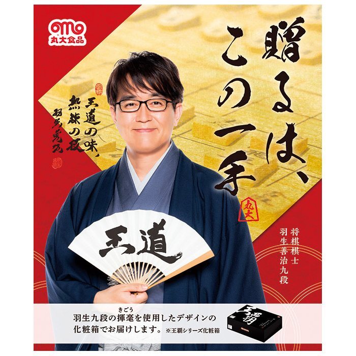 送料無料 お歳暮 丸大食品王覇 ハムギフト  ※11/2以降の出荷予定となります。北海道・沖縄・離島は配達不可 全国送料無料 御歳暮 早割 お歳暮2026 御挨拶 お取り寄せ グルメ スイーツ