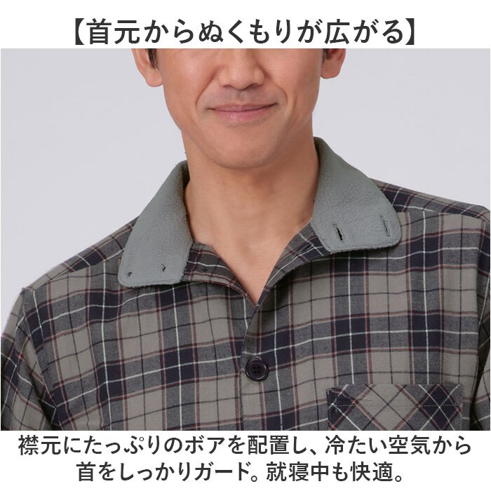 メンズパジャマ冬 通販 綿100% パジャマ 冬用パジャマ 綿100パーセント あったかパジャマ 襟ボア チェック柄パジャマ 長袖長ズボン ナイトウェア 部屋着上下セット 防寒ルームウェア 前開きボタン ウエストゴム 裾ゴム仕様 寝巻き 紳士ルームウェア
